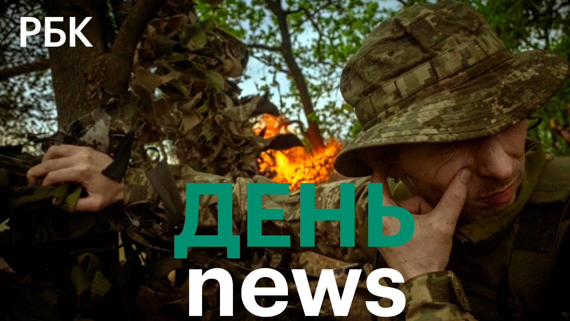Пентагон даст Украине точные инструкции для ударов по России. ЕС утвердил запретительные пошлины