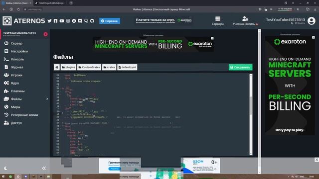 КАК НАСТРОИТЬ плагин Custom Crates легко И БЫСТРО