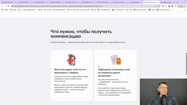 Как работает Авито доставка для продавца в 2023, советы