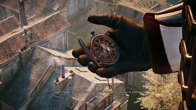 Концовка Assassin’s Creed Unity