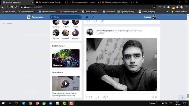Как быстро удалить все записи со стены Вконтакте смотреть онлайн