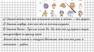 Урок 13 Задание 7 – ГДЗ по математике 1 класс (Петерсон Л.Г.) Часть 1