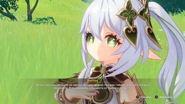 Genshin Impact. #30. Вдруг где-то есть и другой дом (послесловие к заданию Нахиды) смотреть онлайн