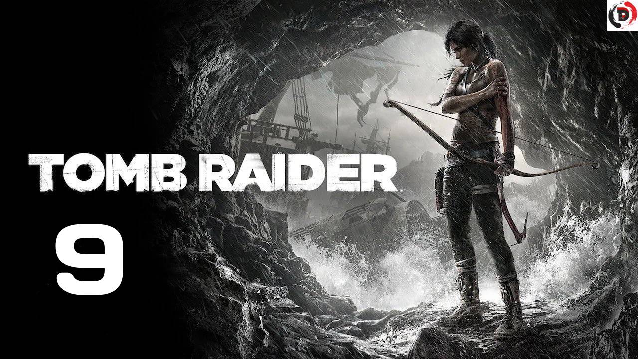 Первый босс #9 Tomb Raider прохождение