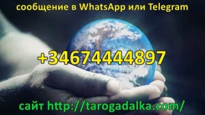 Из-за чего он(а) перестал(а) общаться? Гадание на отношения. Бесплатное.