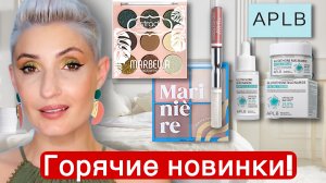 Шок! Горячие новинки от Vivienne Sabo и Estrade, APLB и Golden Rose