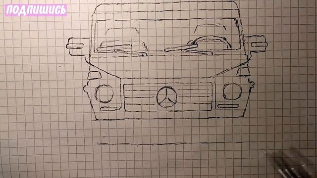Как нарисовать ГЕЛИК | Mercedes-Benz G-класс | Риунки для начинающих смотреть онлайн