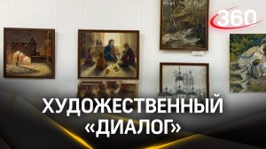 "Диалог" двух художниц - новая выставка в Реутове