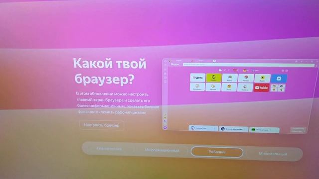 28 октября 2021 г.Яндекс браузер Обновился.Яндекс браузер Версия 21.9.1 Какой твой браузер?
