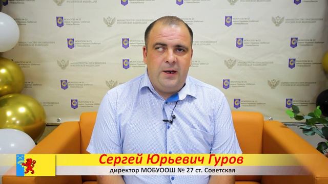 Год педагога и наставника 2023 год смотреть онлайн