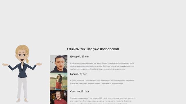 Усилитель Wi-Fi сигнала