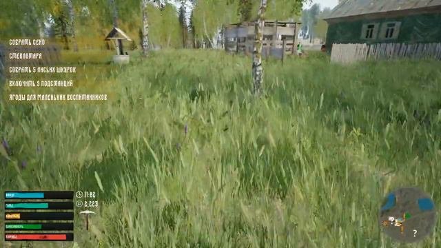 ИГРА  Симулятор русской деревни  ЧЕТВЁРТЫЙ ДЕНЬ В  РУССКОЙ ДЕРЕВУШКЕ