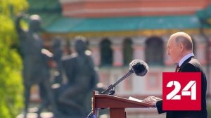 Владимир Путин: мы хотим видеть будущее мирным, свободным и стабильным - Россия 24