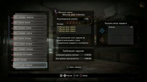 Nioh 2. Как сбросить навыки опыта оружия