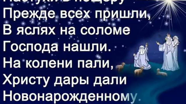 В Рождество Христово ангел прилетел