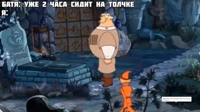 БАТЯ 1ДЕНЬ СИДИТ В ТУАЛЕТЕ А Я ХОЧУ СРАТЬ смотреть онлайн