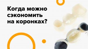 Металлокерамика или цирконий | Что лучше, какие коронки выбрать?