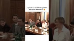 Ингушетия.Анджелина Джоли очарована Муратом Зязиковым