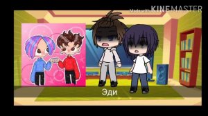 Гачя лайф реакция на шипы эдисона и жеки❤️