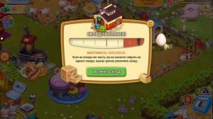 Ферма  Родина Большой урожай