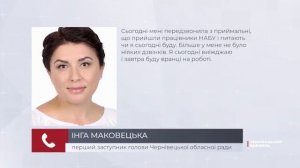 НАБУ прийшло з обшуками у Чернівецьку обласну раду