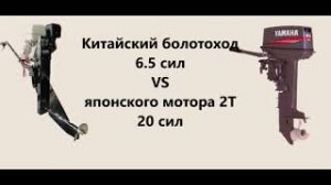 Болотоход SEA PRO 6.5 против Yamaha 20.mp4