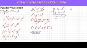 Задача #17 Решите уравнение в целых числах.