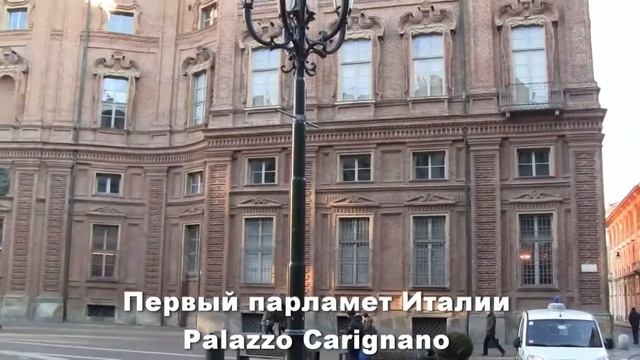 Достопримечательности Турина в центре города.