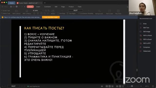 3. Копирайтинг и сторителлинг