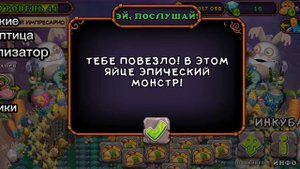 Открытие Скреч-Карт на 100 гемов!? МСМ ФЕРИЯ ЯИЦ! #msm #mysingingmonsters #egg
