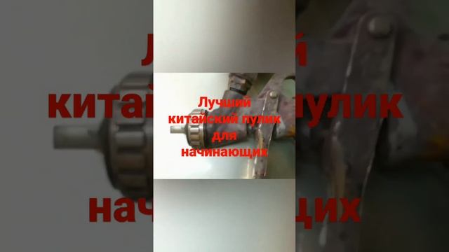 краскопульт для начинающих смотреть онлайн