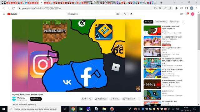 bandicam 2023 01 02 00 09 48 559 смотреть онлайн