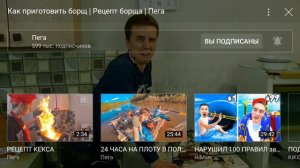 Пега как пригатовить борщ и как пригатовить вареньки.