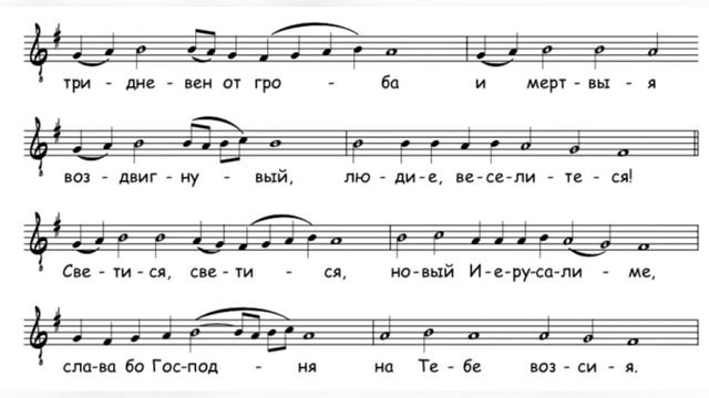 Ангел вопияше роспев Жукова (сер.XVII века)