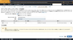 【AWS 入門】EC2とDockerでHello Worldしよう