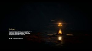 Assassin's Creed Odyssey. Общими усилиями. Надписи на стене. Водопад Рутсуна.