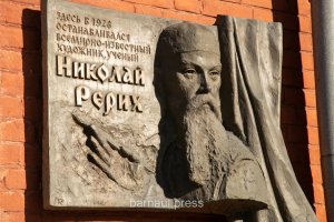 В Барнауле установят памятный знак, посвященный 150-летию Николая Рериха