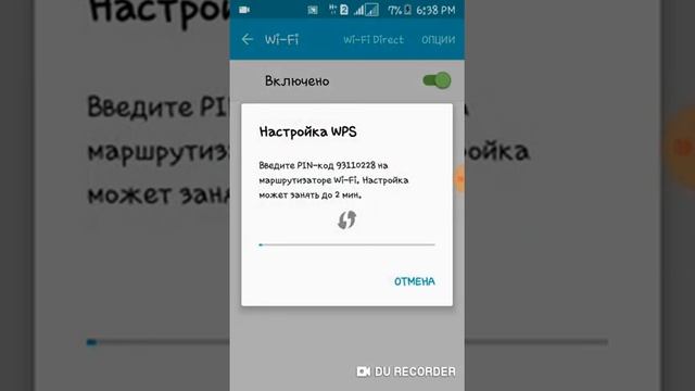 Как подключиться к сети Wi-Fi без пароля ( если роутер рядом!)