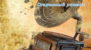 ''ЛИШЬ ЛУНА ВЗОЙДЕТ''. автор романса К Тыртов