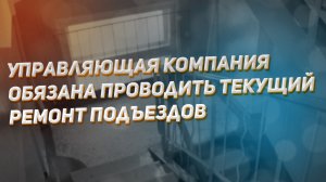 Шаблон заявления в управляющую компанию об устранении неисправности в работе входной двери (подъезд)