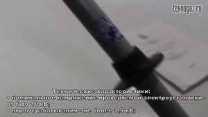 Указатель высокого напряжения УВН Поиск-10М