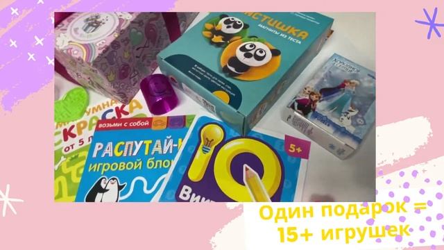 Подарок для девочки 