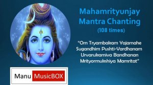 Mahamrityunjay Mantra 108 times I Mahamrityunjay Mantra chanting with English lyrics I 108 times  I