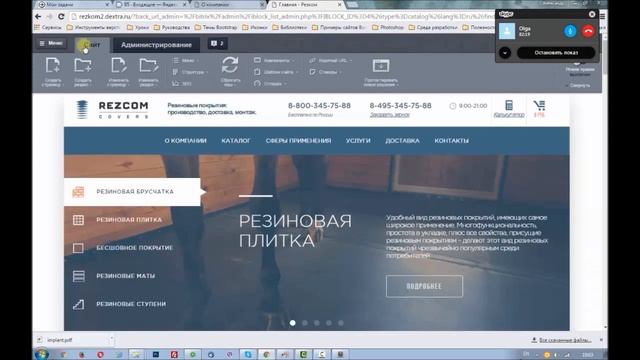 Обучение работе с веб-сайтом "Поддержка мобильных приложений" смотреть онлайн