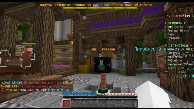 ОБЗОР СЕРВЕРА AnarhoPlay УНИКАЛЬНАЯ АНАРХИЯ! МАЙНКРАФТ AnarhoPlay! смотреть онлайн