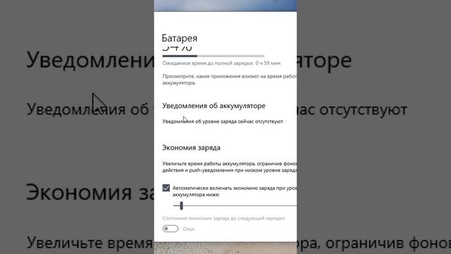 Как изменить параметры заряда батареи на ноутбуке Windows 10