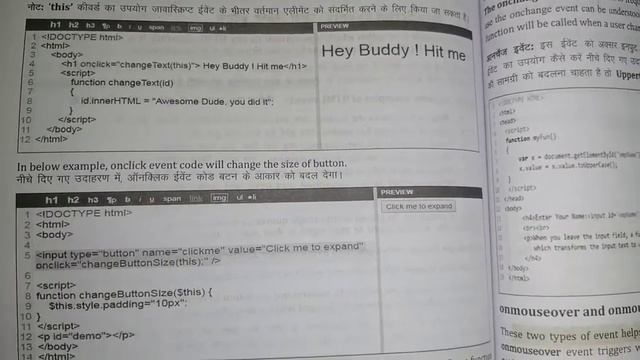 Java Script Events (web design) смотреть онлайн