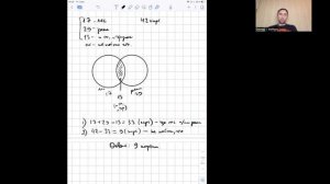 Урок 4. Круги Эйлера