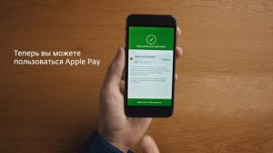Подключение карты Сбербанка к Apple Pay и её использование