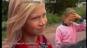 Сыктывкар, 1992 г. дети перестройки...